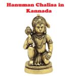 Hanuman Chalisa in Kannada language with lyrics available for free download and updated in December 2019