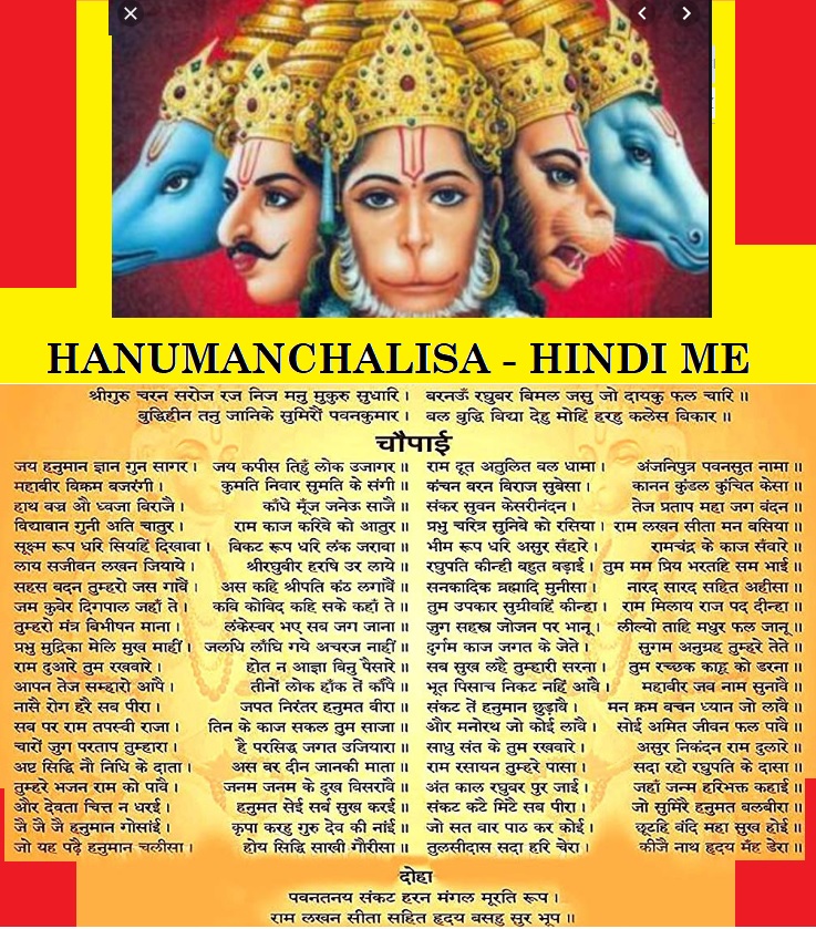 hanuman chalisa -2021 -image with text downloadable in hindi