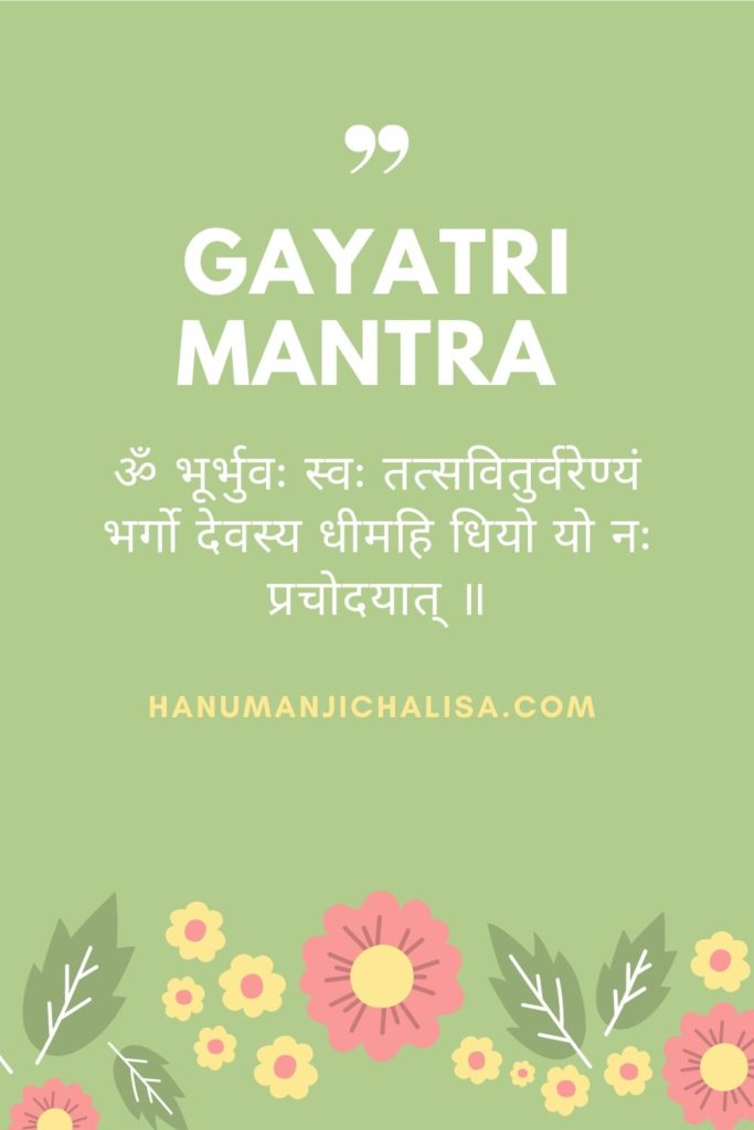 गायत्री मंत्र, Gayatri Mantra Hindi English with Meaning
