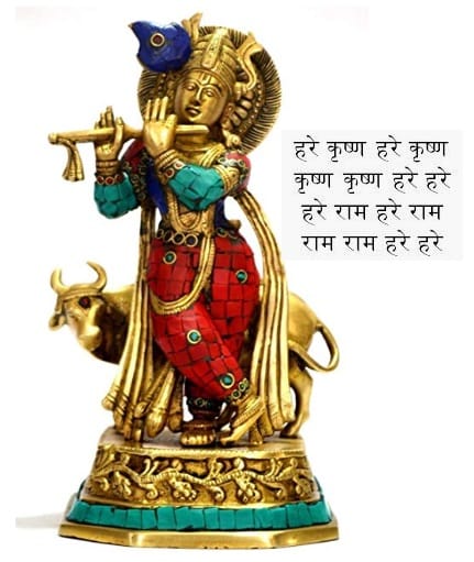 Origin and History, Hare Krishna Hare Krishna Vedic Mantra for free download in Hindi and Sanskrit