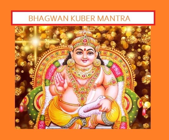 kuber laxmi mantra