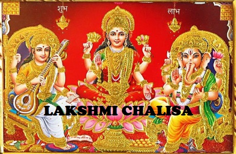 Laxmi chalisa in hindi with free image download, latest updated december 2019