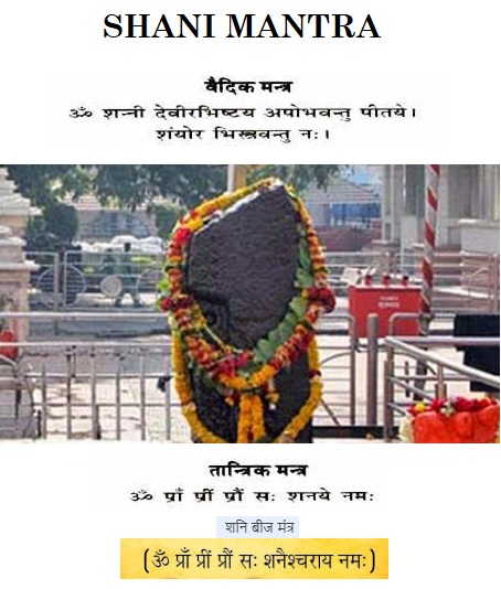 rare Shani Mantra Collection for all, Important Shani Dev Mantra Collection