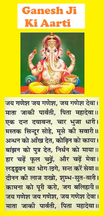 Best hinduism guide with bhagwan ganesh ji ki aarti or ganpati ji aarti available for free read and download