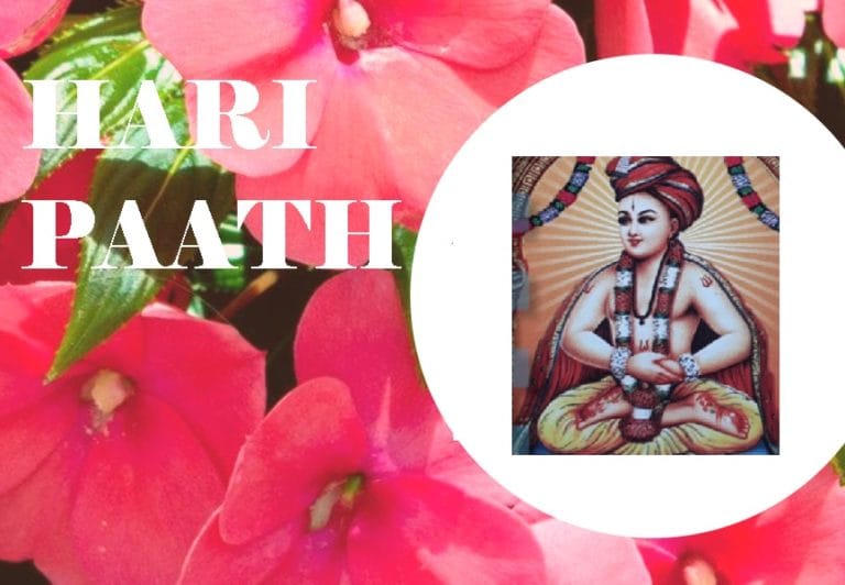 हरी पाठ (श्री ज्ञानदेव हरिपाठ) Hari Paath - Marathi (2024) देवाचिये ...