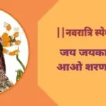 jai jaikar mata ki aao sharan bhawani ki bhajan